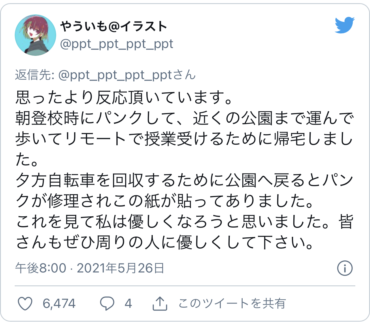 3753FD12-66A5-4D2B-A719-D0E6DBE4F89B