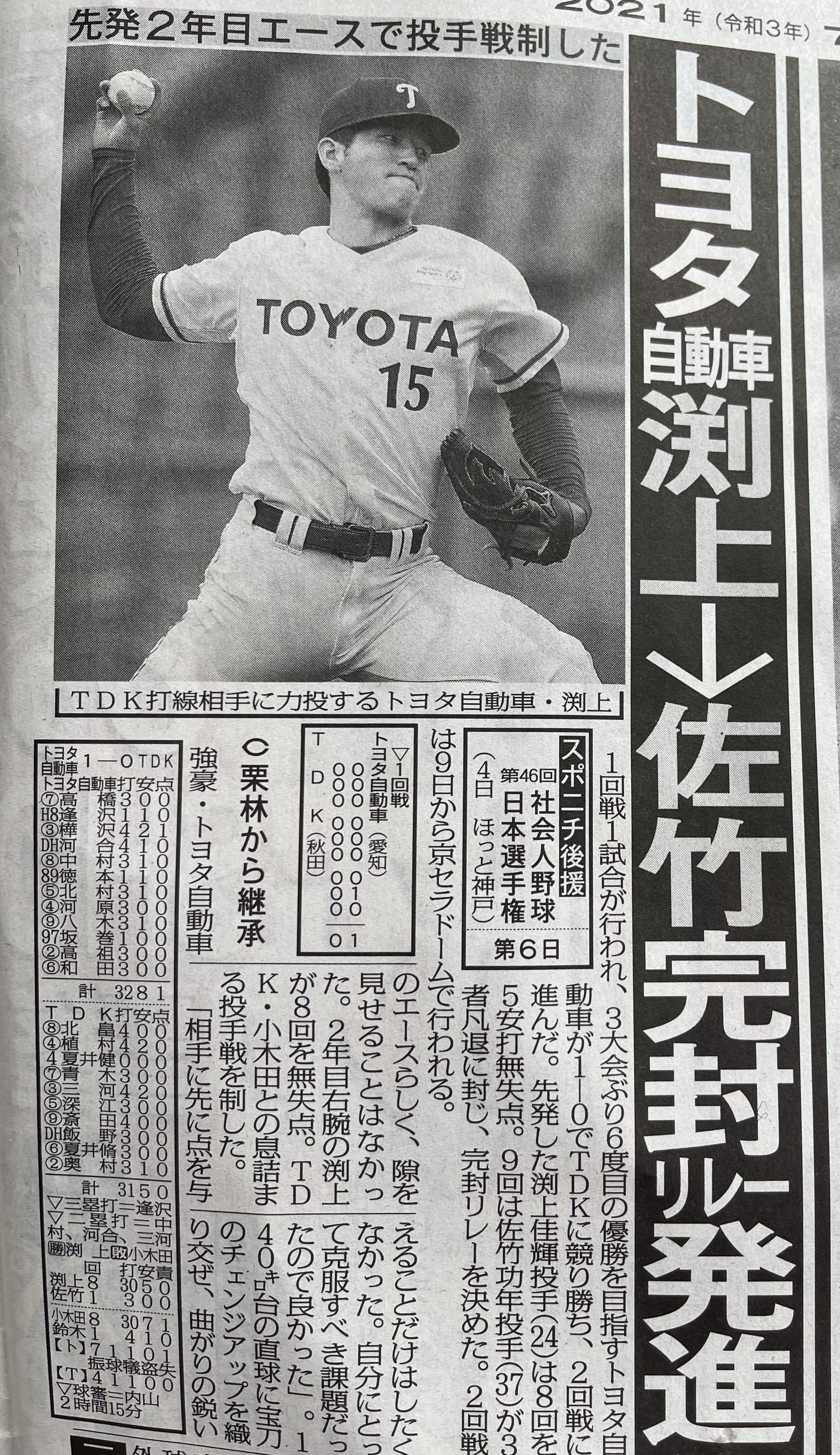 7CE9E98B-284C-486F-BAE4-94FD745D613C