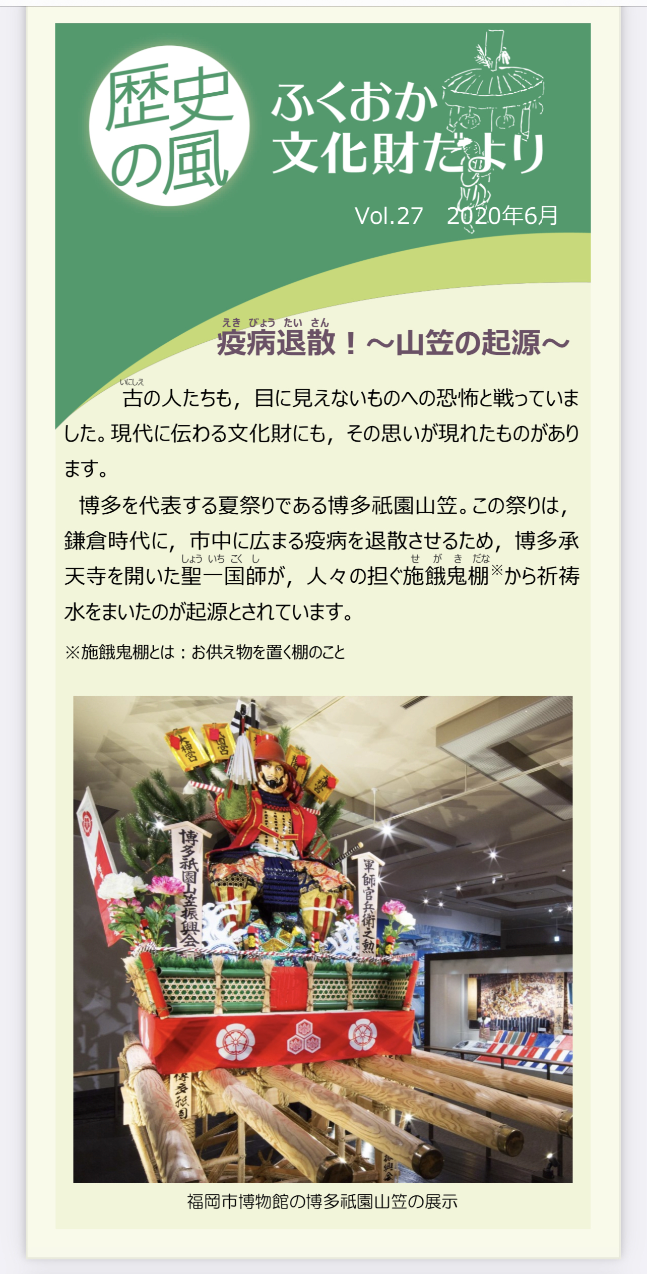 8BC4FEE3-A228-42F9-8059-F967BBBC8DC4