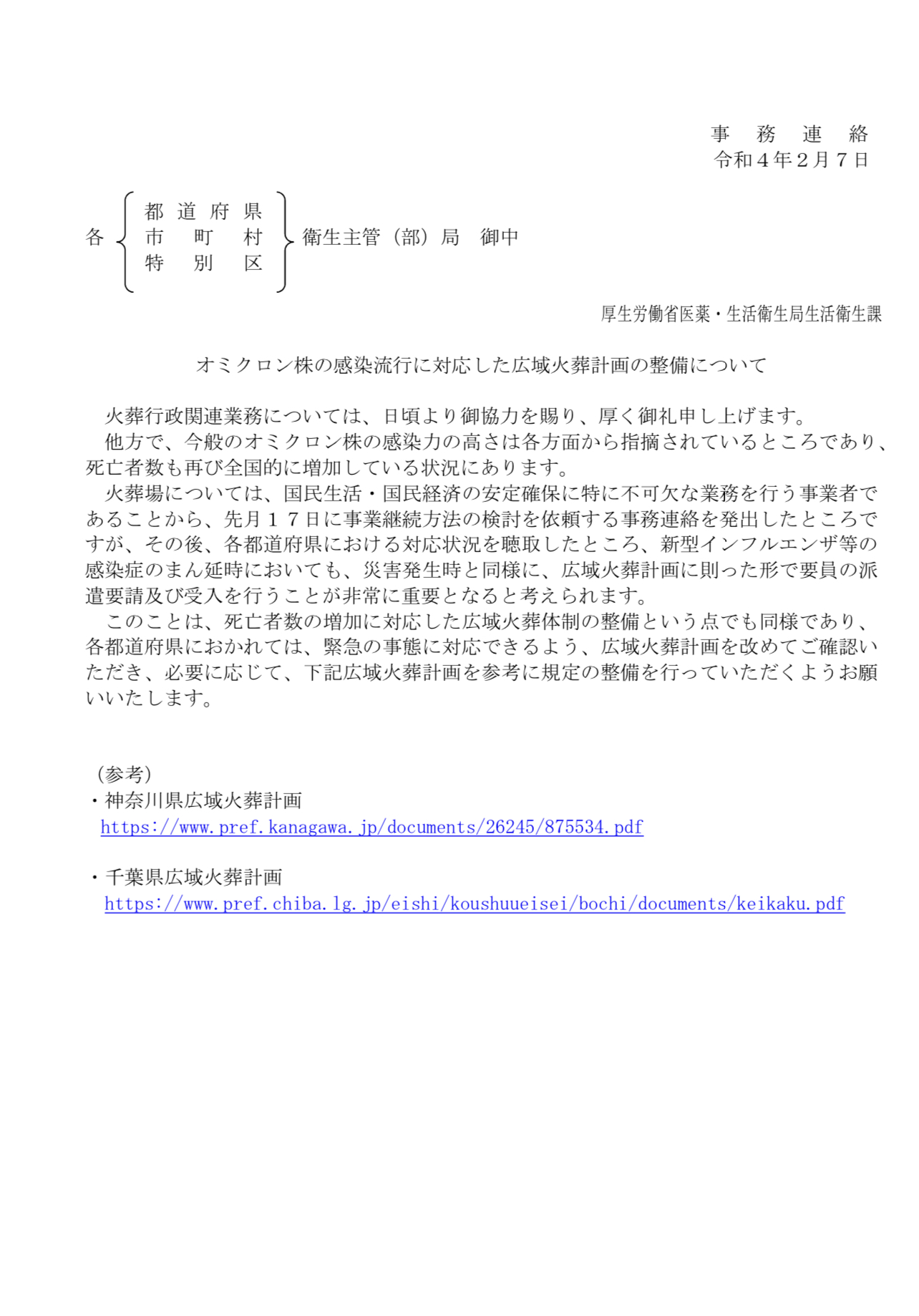 3C7AAE16-036D-449C-8A62-3E307FBE5E31