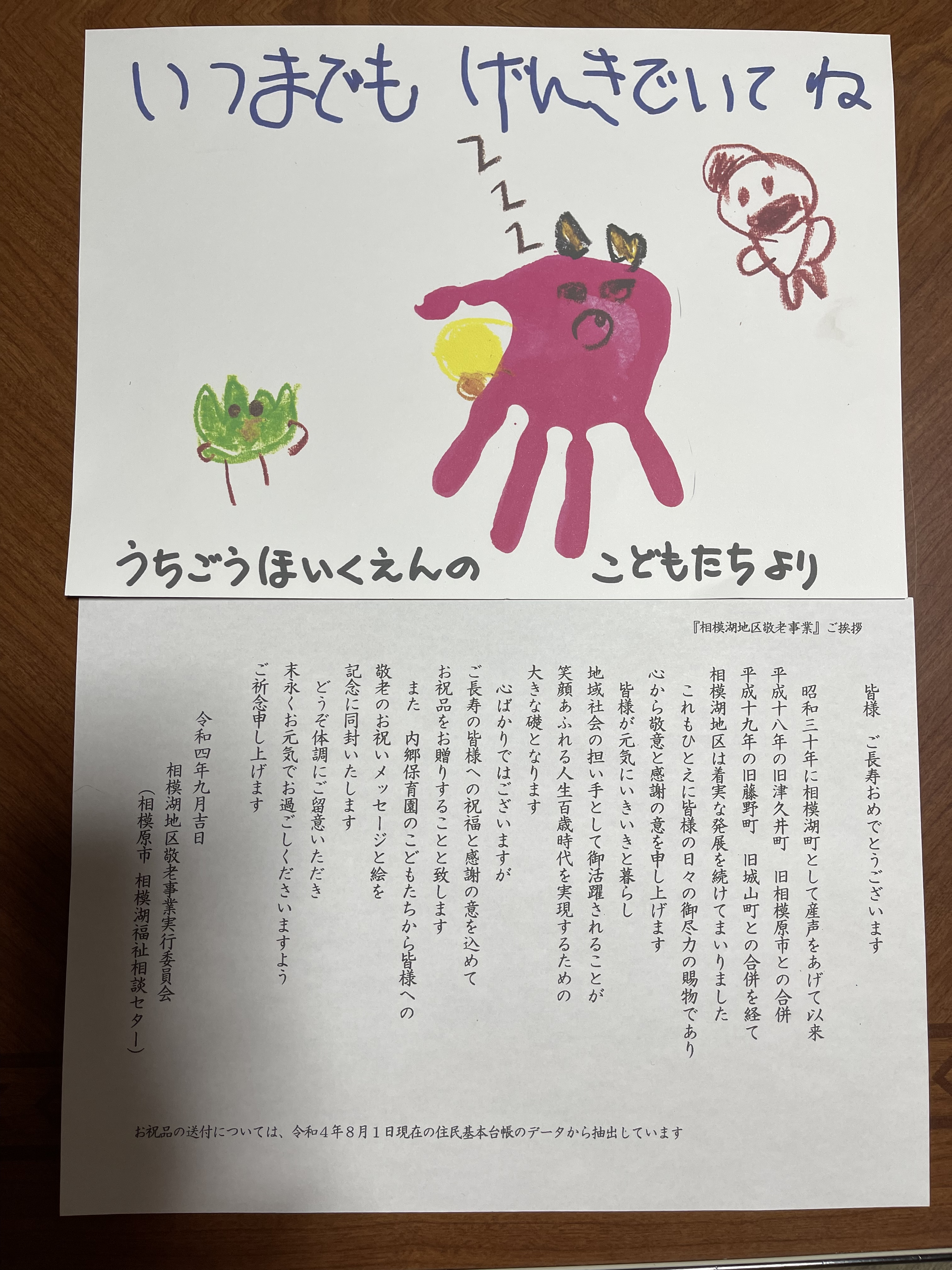 FFECB899-B59D-4955-8404-C926BF06C0E4