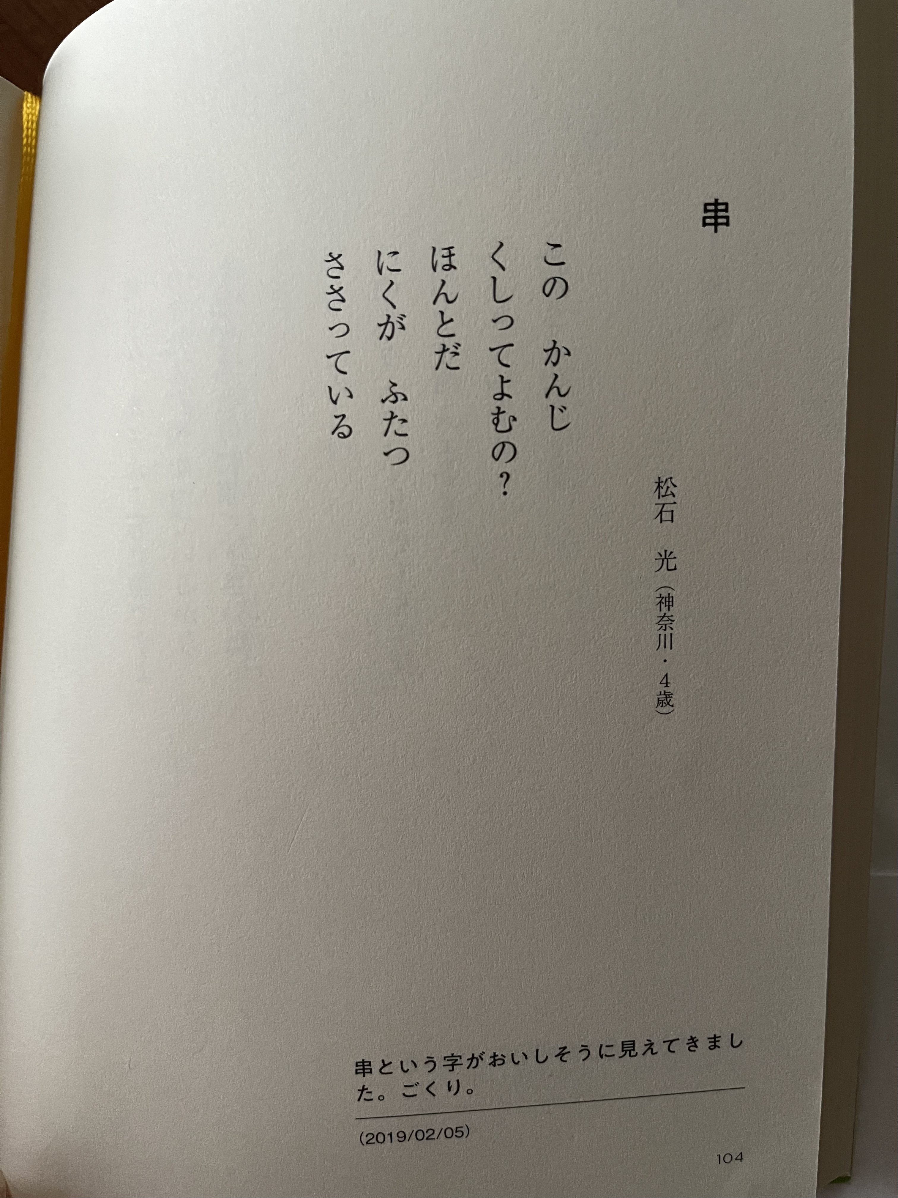 A4BAAA85-13D3-4783-8B75-B96920D2A9AE