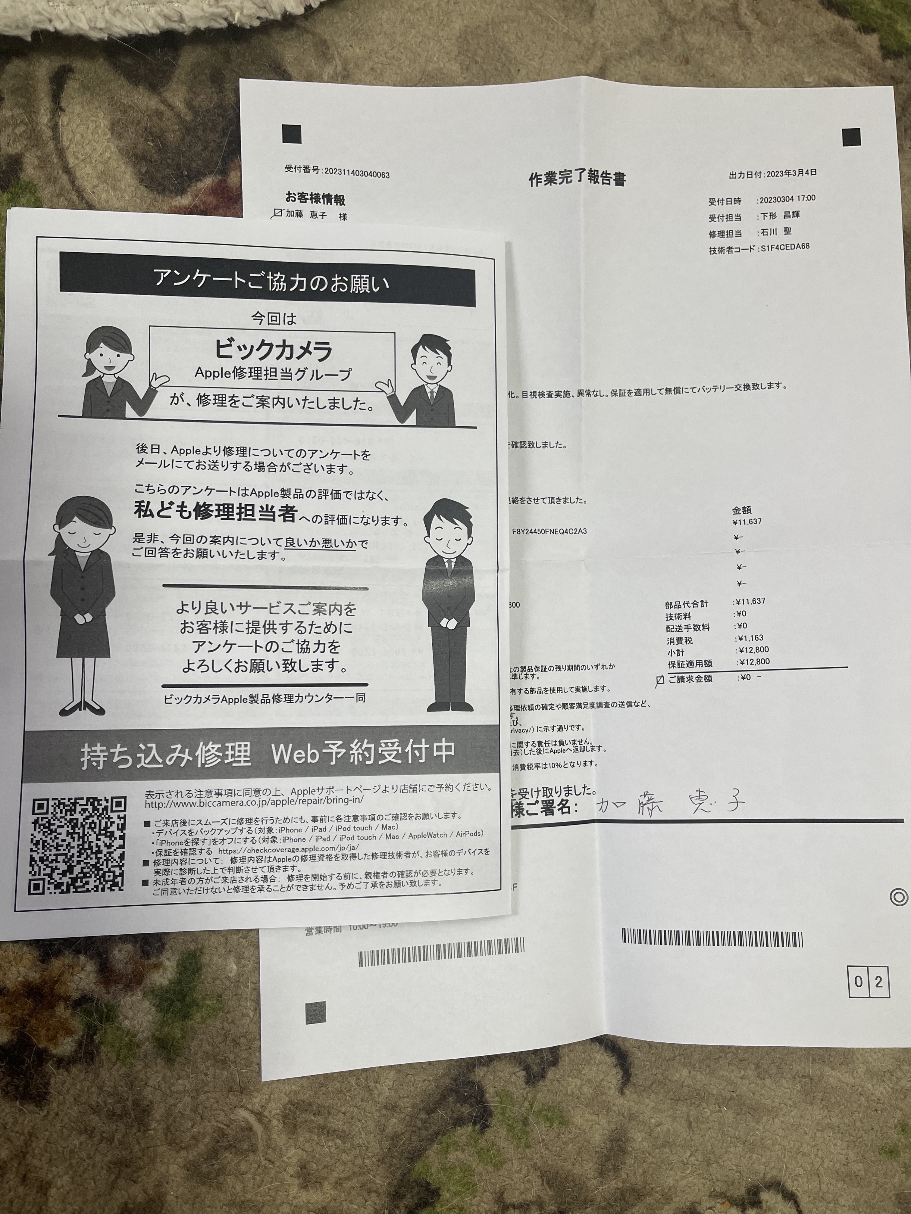 26C1E027-8884-408D-8D3F-ED38A80CF517